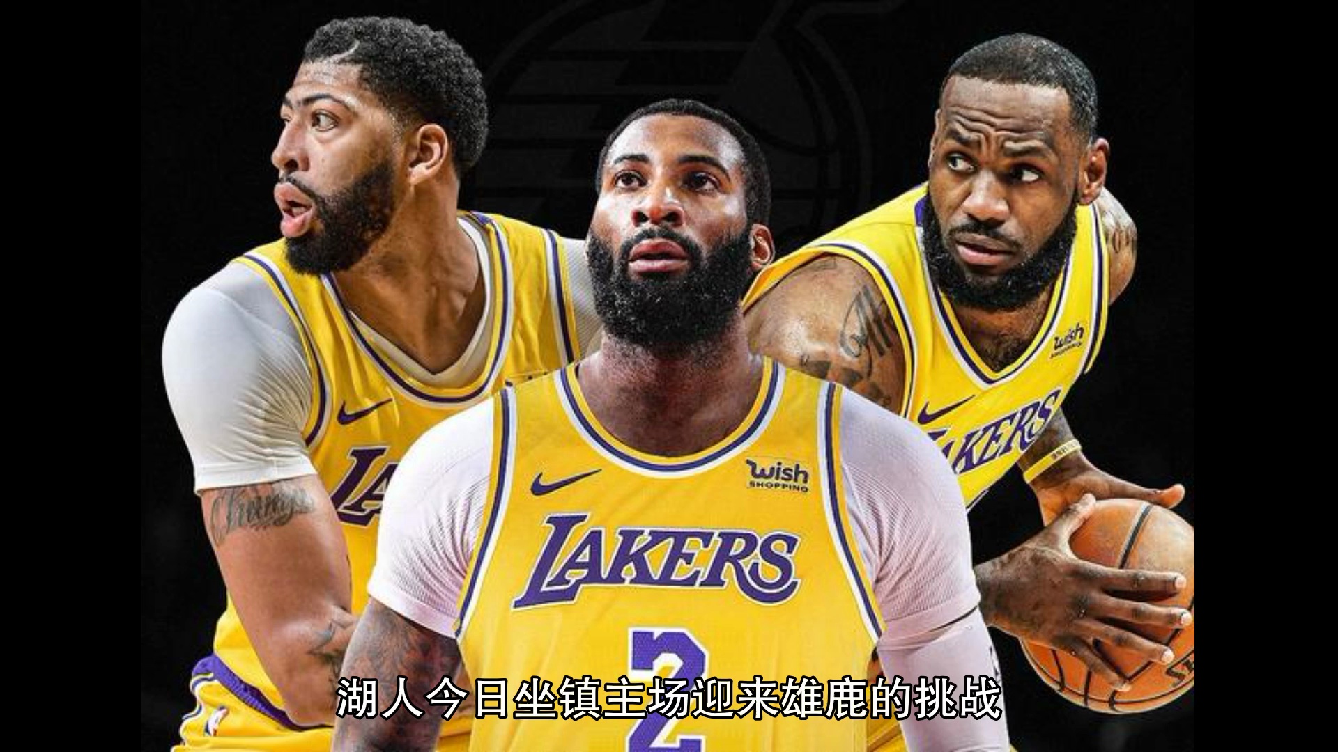 九游体育入口-关于洛杉矶湖人内部会议纪要流出：清晨伤情更新；NBA常规赛使命明确；赛程密集仍需轮换的信息-九游体育入口